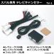 SUBARU TV �L�����Z���[ �t�H���X�^�[ �����H�[�O ���C�o�b�N �N���X�g���b�N �C���v���b�T �e���r ���s �K�� ���� TV-1