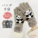  перчатки женский теплый защищающий от холода модный симпатичный зима Panda внутри боа перчатка теплый Panda товары подарок подарок .. пачка бесплатная доставка 