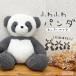  Panda мягкая игрушка большой нежный эмблема симпатичный день рождения подарок подарок ребенок . ученик начальной школы взрослый свадьба wellcome кукла бесплатная доставка 