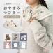 o. древесный уголь muffler защита горла "neck warmer" кнопка .. древесный уголь .. час плечо холод . теплый shunau The -simaenaga товары теплый салон одежда зима .. пачка 1 пункт до возможно 