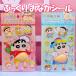 o.. наклейка наклейка стикер Crayon Shin-chan ...... герой блокнот декоративный элемент наклейка товары подарок смешанные товары канцелярские принадлежности популярный .. наклейка .. Chan 