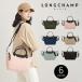 [10%OFF купон распространение средний!] параллель импортные товары Long Champ большая сумка сумка на плечо 2WAY сумка rup задний -juLONGCHAMP L1512HSR