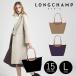 Longchamp Long Champ большая сумка нейлон rup задний -ju оригинал сумка на плечо женский Classic L 1899089