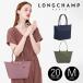 [10%OFF купон распространение средний!] параллель импортные товары Longchamp Long Champ большая сумка нейлон женский rup задний -ju Club верх руль сумка M 2605619