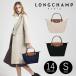  Long Champ Longchamp большая сумка нейлон rup задний -ju оригинал сумка на плечо женский S 1621089