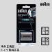 Braun 52S Brown бритва F/C52S серии 5 Series 5 сеть лезвие * внутри лезвие в одном корпусе кассета бритва серебряный мужской лезвие для бритья аксессуары 