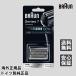 Braun 70B �u���E�� �֐n F/C70B-3 �V���[�Y7 9000 Series7 �v���\�j�b�N �Ԑn�E���n��̌^�J�Z�b�g �V�F�[�o�[ �u���b�N