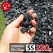  гравий двор чёрный черный SS 220kg (22kgx10 пакет ). камень защита от сорняков сиденье. сверху . гравий кровать двор камень косметика гравий .. меры гравий камень ... двор гравий косметика камень парковка защита от сорняков гравий 