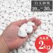  немного количество . белый присутствие [ рисовые клецки гравий 20-30 2kg цветок .. акцент камень ] шар гравий 20-30mm крупный 2kg цветок .B0H2946BQ4