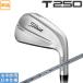 Titleist 2025 T250 железный (MITSUBISHI CHEMICAL MMT AMC BLUE) одиночный товар 
