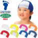 FOOTMARK �t�b�g�}�[�N ���O�������� ���j �X�q 54-59cm ���j �X�C�~���O �X�q �L���b�v �v�[�� �l�[���c�[�E�F�C ���w�� ����  ���{�� 101119