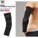 majiko sport magico sport arm энергия рукав рука локоть для опора спортивный давление . фиксация сделано в Японии Nakayama тип мужской женский почтовая доставка бесплатная доставка 