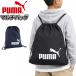 puma �v�[�} �v���X �W���T�b�N ���m�Ão�b�O �}���`�o�b�O 091163 �̑��� ���� �i�b�v�T�b�N ��� �i�� �i�w �V�w�� ���w�@���[���֑�������