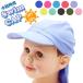  купальная шапочка вода суша обе для ультрафиолетовые лучи предотвращение UPF 50+ шляпа водные развлечения бассейн море ребенок ребенок Kids выгоревший на солнце участок меры почтовая доставка бесплатная доставка 