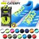 CATERPY Cata pi-.. not shoe lace 75cm running marathon flexible type shoes cord caterpillar n cord shoe race new made in Japan mail service free shipping 