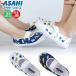 ���� �� �A�T�q �V���[�Y ASAHI ����΂� ���킮�� ��C ���{�� �t���A�[ �V�w�� �V���w ���w�Z �ۈ牀 �c�t�� �L�b�Y �q���@���[���֑�������
