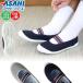 �A�T�q �V���[�Y ASAHI ����΂� ���킮�� ��C ���{�� �t���A�[ �V���[�Y �V�w�� �V���w ���w�Z �ۈ牀 �c�t�� �L�b�Y �q���@���[���֑�������