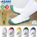 �A�T�q �V���[�Y ASAHI ����΂� ���킮�� ��C �h���C �X�N�[�� ���{�� �V�w�� �V���w ���w�Z �ۈ牀 �c�t�� �L�b�Y �q�� �����@���[���֑�������