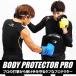 BODYMAKER корпус производитель корпус протектор Pro 2 черный бесплатная доставка боевые искусства протектор средства защиты опора каратэ будо 