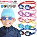 SWANS Swanz ребенок Kids Junior плавание защитные очки SJ-8N замутненный . прекращение подводный очки плавание 3 лет 4 лет 5 лет 6 лет 7 лет 8 лет водные развлечения детский сад младшие классы бесплатная доставка 