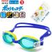 SWANS Swanz Pocket Monster детский плавание защитные очки Pokemon подводный очки Kids 3 лет 4 лет 5 лет 6 лет 7 лет 8 лет водные развлечения детский сад сделано в Японии почтовая доставка бесплатная доставка 