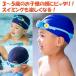 VIEW �r���[ �����p �X�C�~���O �S�[�O�� V430J �������K�l ���j 3�� 4�� 5�� �c�� ���{�� �^�o�^ TABATA�@���[���֑������� �֘A�摜1
