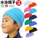  купальная шапочка шапочка для купания . сделано в Японии сетка одноцветный плавание колпак ребенок ребенок взрослый ученик начальной школы ученик неполной средней школы ученик старшей школы плавание .. плавание одежда почтовая доставка бесплатная доставка 