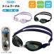  плавание защитные очки взрослый ученик начальной школы ученик неполной средней школы ученик старшей школы большой студент замутненный . прекращение подводный очки плавание фитнес YASUDA почтовая доставка бесплатная доставка 
