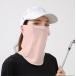  лицо покрытие охлаждающий маска летний защита горла "neck warmer" шея защита UV cut muffler ... выгоревший на солнце участок предотвращение . средний . меры ультрафиолетовые лучи меры 
