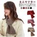  Mini muffler женский палантин шарф снуд muffler вязаный женский зима защита горла "neck warmer" мужской Kids маленький muffler электрическая розетка muffler осень 