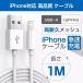 1m iPhone ť֥ Lightning ֥ ʼ Apple 饤ȥ˥ Ŵ   iPhone/iPadб 2.4A ®Ţ2!