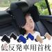  подушка для шеи низкая упругость автомобильный шея накладка шея .. подушка движение ребенок машина Drive подушка для шеи онемение плеча спальное место в транспортном средстве в машине путешествие для 