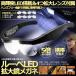 ���[�y LED���K�l �w�b�h���[�y �����Y 1.5�{ 2.5�{ 3.5�{ 5�{ �p�x���� �S���o���h ���K�l���p LED���C�g�t�� 4LEGEGG