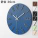  стена настенные часы модный часы дизайн поддержка новой жизни 30cm простой тихий звук нет звук звук . не делать интерьер подарок батарейка 