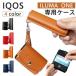 �A�C�R�X �P�[�X �C���}���� IQOS �A�C�R�X�C���}���� �q�[�g�X�e�B�b�N iqos�^�o�R�P�[�X �J�o�[ ILUMA ONE �ϏՌ� ���[
