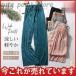 �K�E�`���p���c ���f�B�[�X �p���c �X�g���C�v �X�J�[�`�� �̌^�J�o�[ �L�k ������ �ʋ� ���C�h�p���c �����O�p���c ������� �� �Ƃ��