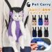  домашнее животное Carry домашнее животное дорожная сумка Carry рюкзак складной сумка 2way сумка на плечо кошка для собака для товары для домашних животных предотвращение бедствий через . эвакуация 