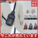 �o�b�O �����Y �V�����_�[�o�b�O �� �΂ߊ|���o�b�O ���|�� �J�W���A�� �A�E�g�h�A �ʋ� �{�v �����Y�M�t�g ���̓� ���g����