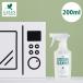 �O���[�����[�V���� �G�R�L�b�`���N���[�i�[ 200ml GM-008-200 ��� �H��p �t�� �X�v���[ ���{�� �䏊 �H��� �L�����v ������� �M�t�g ���[���֕s�� ������