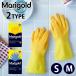  Marie Gold GLOVES MG-001 MG-003 rubber gloves stylish kitchen sensitive . for Fit slipping cease housework for natural go Muratec s free postage another 