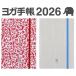  йога блокнот 2026 premium версия 2025 год 10 месяц начало YOGA блокнот дневник . dia lease ke Jules TOKYOYOGAsamabizm цветочный принт симпатичный почтовая доставка бесплатная доставка 