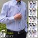  shirt men's cutter shirt 5 pieces set long sleeve form stability dressing up Y shirt Father's day 