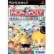 【PS2】 モノポリー ～めざせっ!! 大富豪人生!!～の商品画像