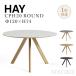 HAY( разделение )CPH 20 ROUND( раунд ) Φ120cm ×H74cm обеденный стол иен стол круг стол стандартный обращение магазин раунд стол круг стол из дерева иен стол 