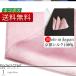  сделано в Японии Kyoto шелк 100% pocket square костюм ... только . блестящий стать one разряд сверху. стиль бизнес свадьба pa чай peiz Lee рисунок розовый 