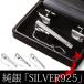  запонки Thai пинцет серебряный Silver925 сделано в Японии оригинальный серебряный мужской аксессуары подарок день рождения память день устройство на работу праздник . подарок 