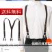  suspenders Y type double clip ( plain Brown tea ) men's & lady's ( )