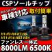 送料無料 LEDヘッドライト フォグランプ H4 Hi/Lo 車検対応 切替タイプ 50W 8000LM 6500K ホワイト 一体型 CSPソールチップ 保証1年 DC9-32V 2個セット