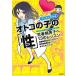  manga (манга) . понимать otoko. .. [.]