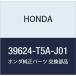 HONDA ( Honda ) оригинальная деталь гнездо ASSY номер товара 39624-T5A-J01